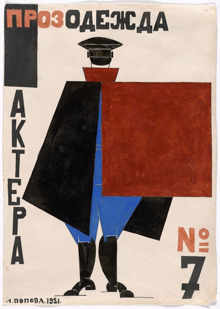 Liubov Popova, <em>Production Clothing for Actor No. 7 (Prozodezhda aktera No. 7)</em>, 1922. Gouache, cut-and-pasted colored paper, ink, and pencil on paper. 12 15/16 x 9 1/8 inches. The Museum of Modern Art, New York.