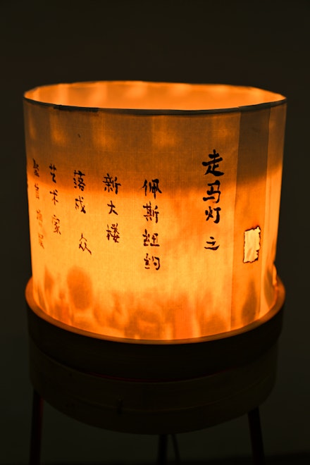 Song Dong, <em>Zou Ma Deng (Spinning Lanterns)</em> (detail), 2022–2023. Bamboo, wood, xuan paper, light bulbs, copper, giclée print on transparencies, 57 1/2 × 11 13/16 inches. © Song Dong, courtesy Pace Gallery.